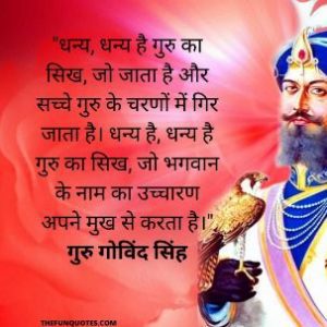 Powerful Guru Gobind Singh Quotes On Love Life Enlightening