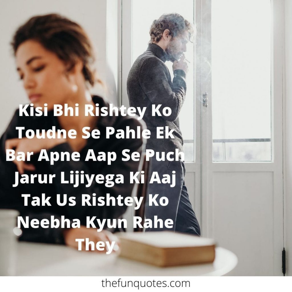 Sad Breakup Quotes in Hindi With HD Pics