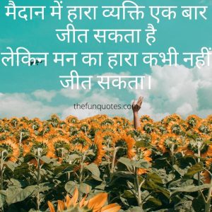 Read more about the article good morning whatsapp Quotes in hindi