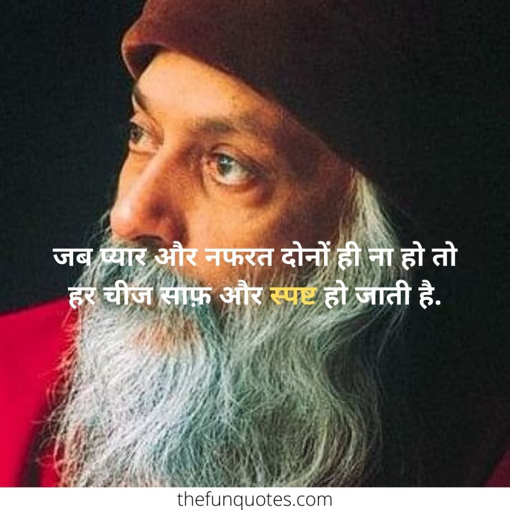 20 osho quotes in hindi / english 