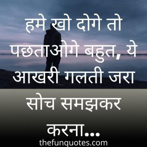 Read more about the article Best whatsapp status in hindi new hindi quotes