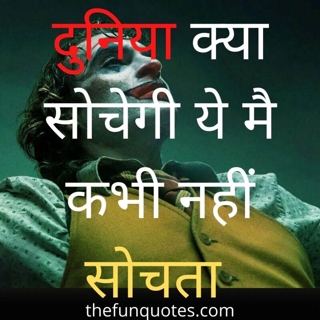 whatsapp hindi status