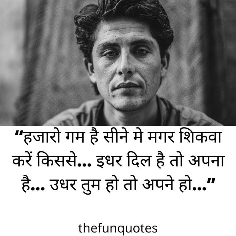 best-whatsapp-hindi-quotes-with-hd-pics-thefunquotes