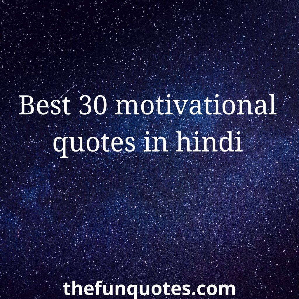 Best 30 motivational quotes in hindi