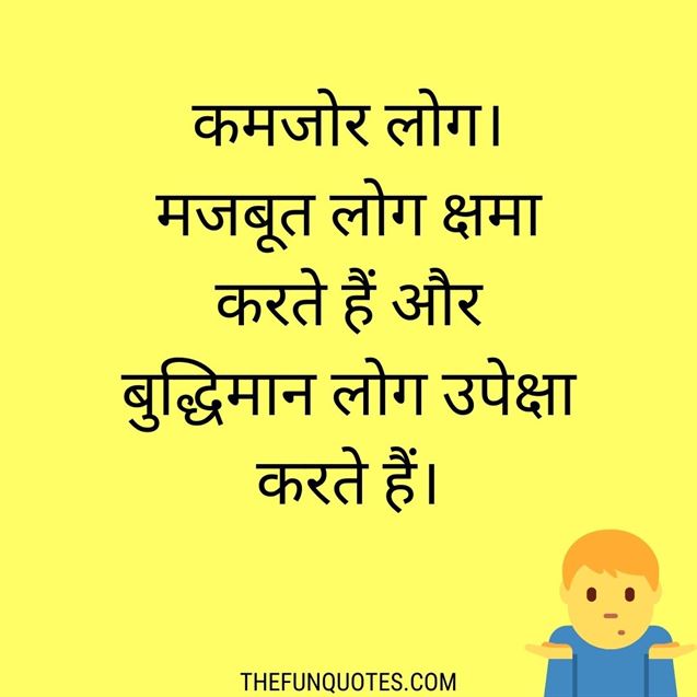 Top 20 Ignore Quotes In Hindi With Images Thefunquotes