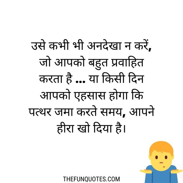 Top 20 Ignore Quotes In Hindi With Images Thefunquotes