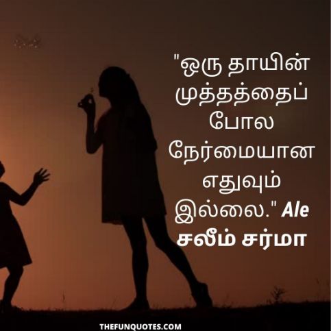 Tamil Inspirational Quotes About Mother | Tamil Amma Kavithai