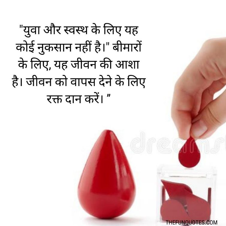 Blood donation quotes in hindi