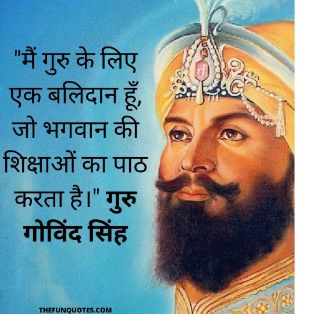 40 Powerful Guru Gobind Singh Quotes On Love & Life