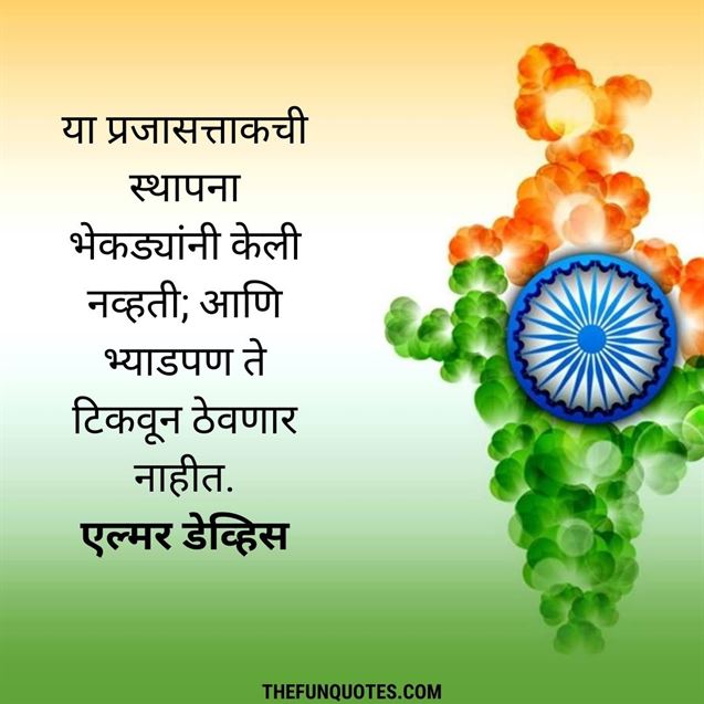 https://www.askideas.com/60-best-republic-day-india-2017-wish-pictures/