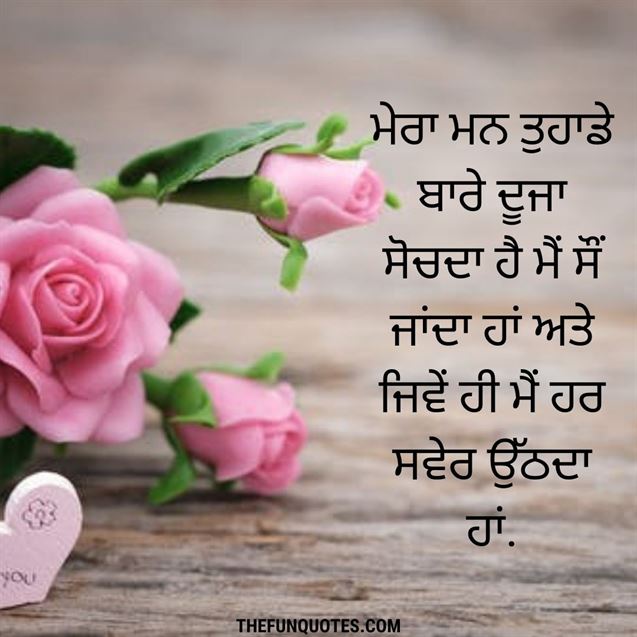 Love quotes for him in punjabi 2021