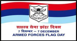 Read more about the article Indian armed forces flag day Quotes and Wishes | Indian Armed Forces Flag Day 2021 : whatsapp status and Messages | Happy Indian Armed Forces Flag Day images