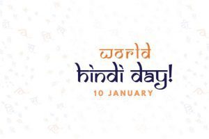 Read more about the article World Hindi Day 2021 Inspirational quotes and images | विश्व हिंदी दिवस पर कोट्स | Shayari & Messages