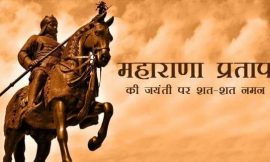 Maharana Pratap Jayanti quotes : Maharana Pratap Jayanti Wishes,Message,Status and Quotes In Hindi | thefunquotes.com