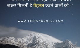 motivational quotes in hindi about life