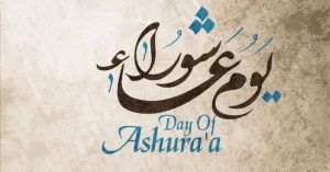 Read more about the article Day of Ashura 2021: Ashura Wishes Messages SMS and Quotes | 20 Top Collection of Ashura Quotes 2021 | Muharram Day of Ashura 2021: quotes and wishes