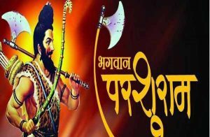 Read more about the article Parshuram Jayanti | Parshuram Jayanti 2021 : Wishes, images and quotes | 15 + Happy Parshuram Jayanti 2021 ideas | thefunquotes.com