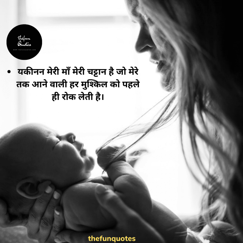 Maa Quotes in Hindi Instagram