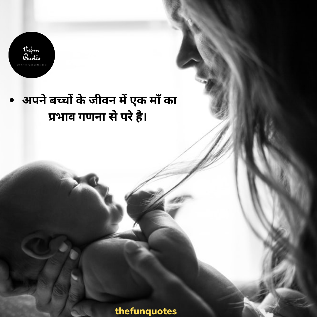 100-best-mother-quotes-in-hindi-with-pictures-thefunquotes