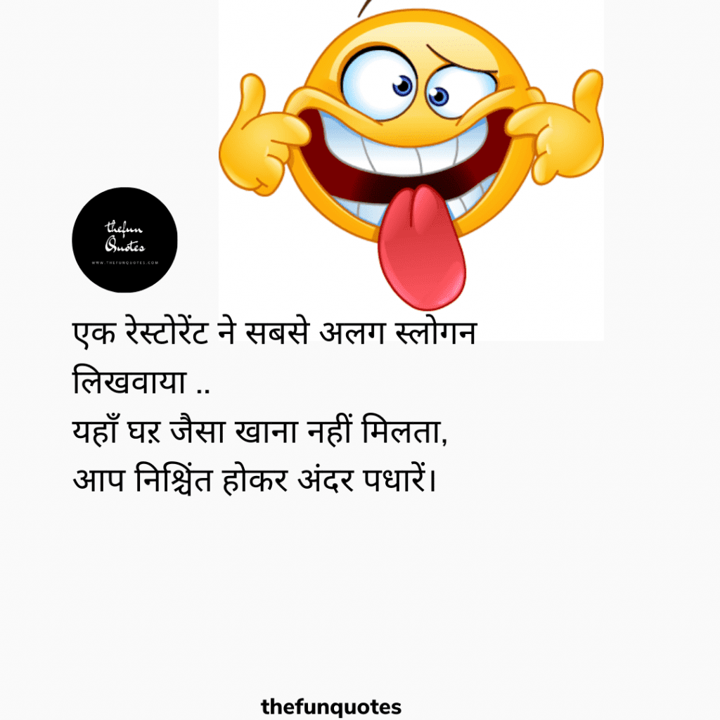 funny quotes in hindi with images