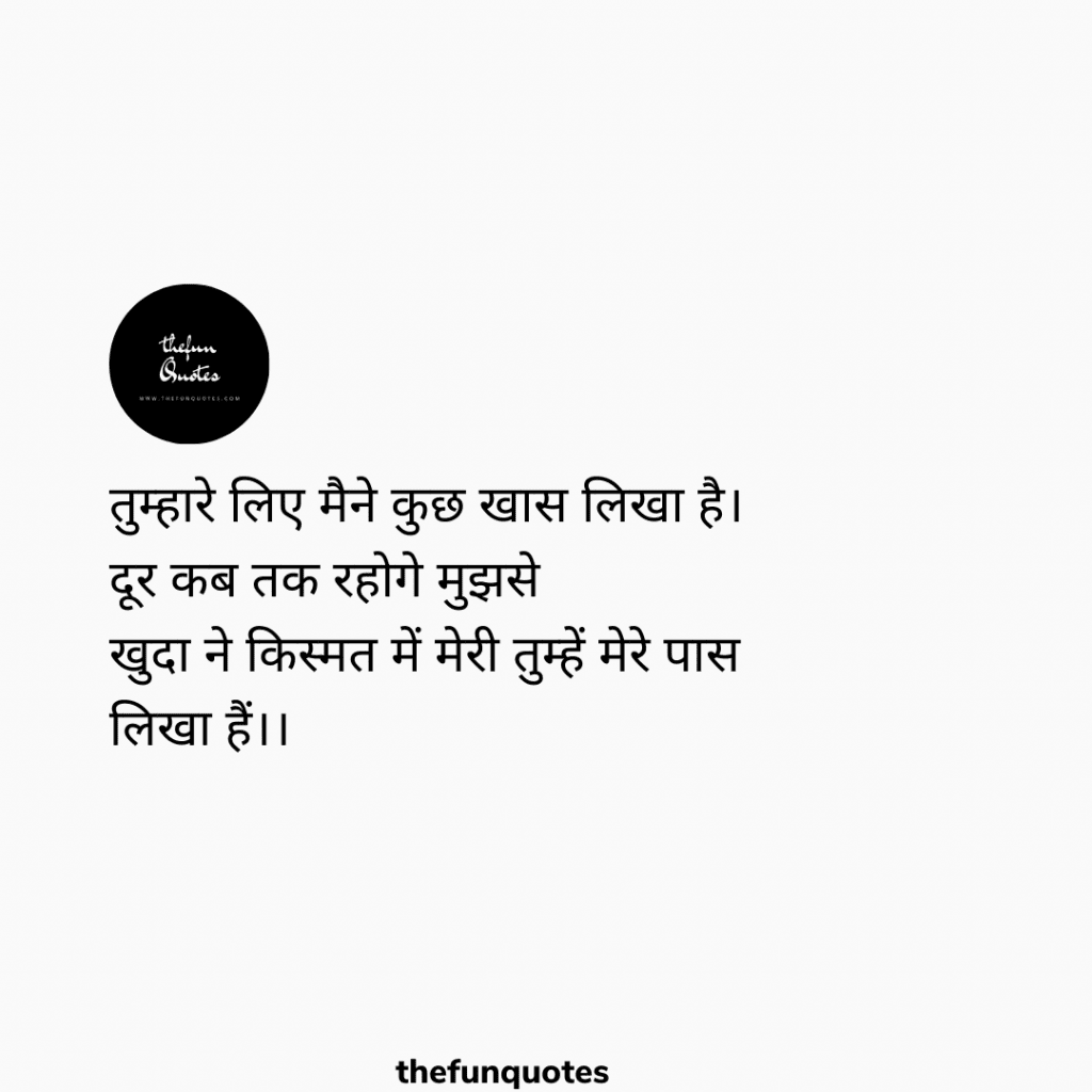 thought for relationship in hindi