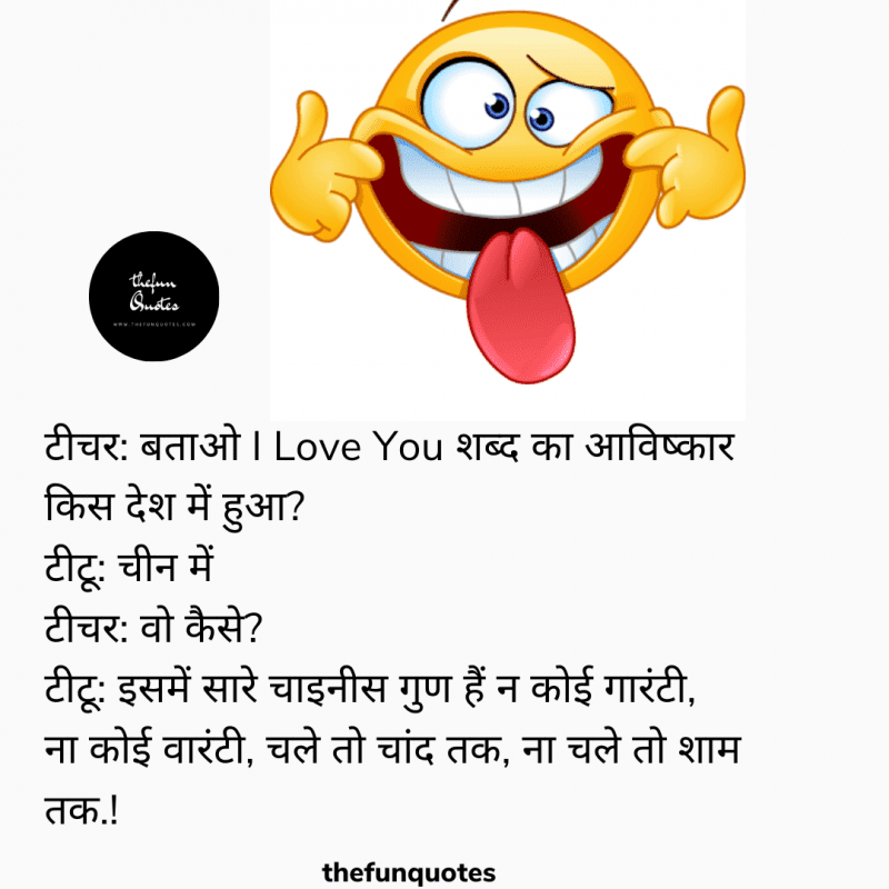 funny quotes in hindi with images - THEFUNQUOTES