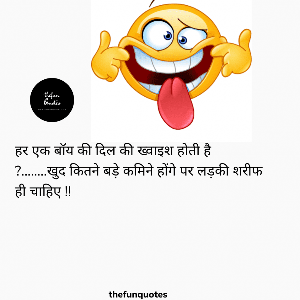Funny Attitude Status in Hindi for Boy