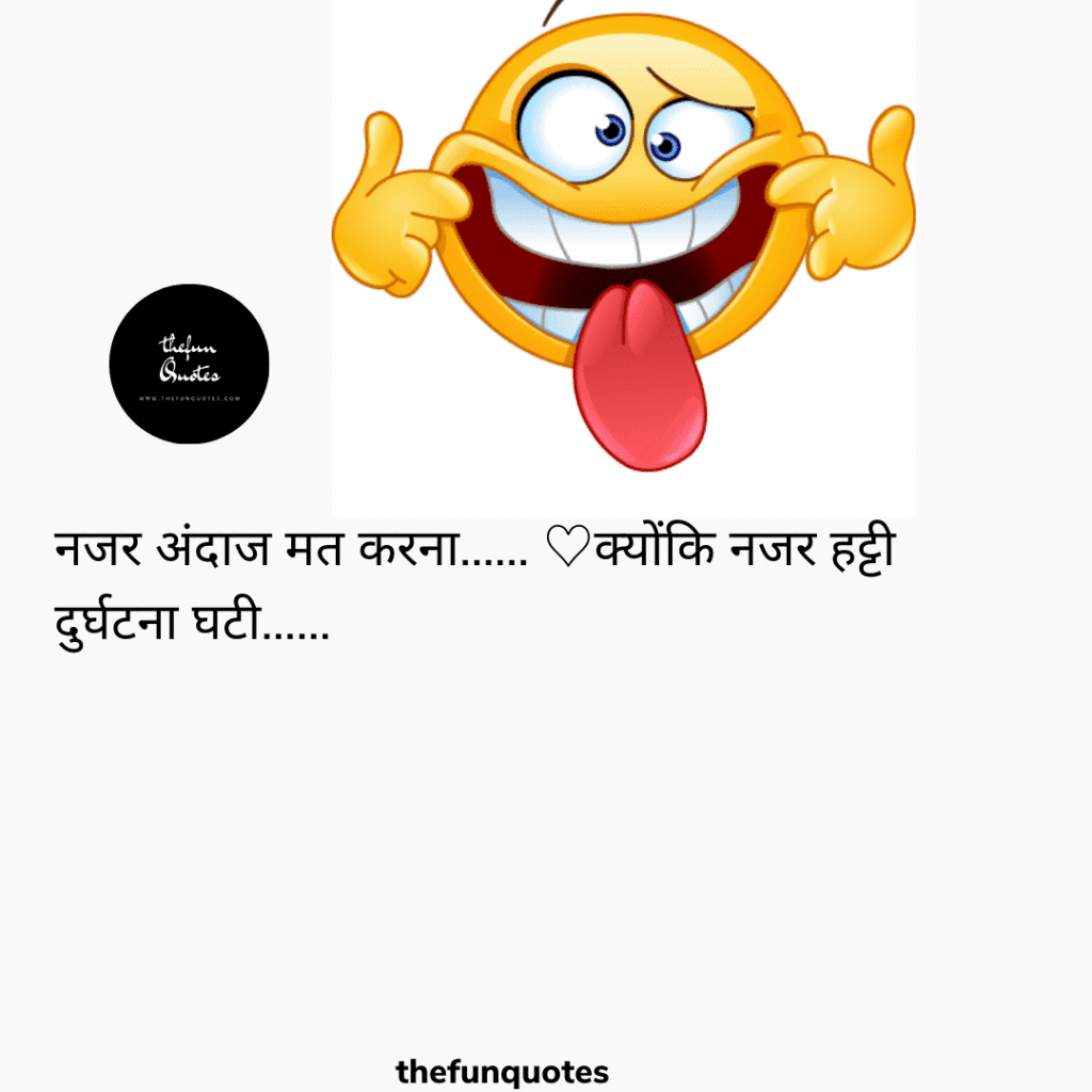 Funny Attitude Status in Hindi for Boy