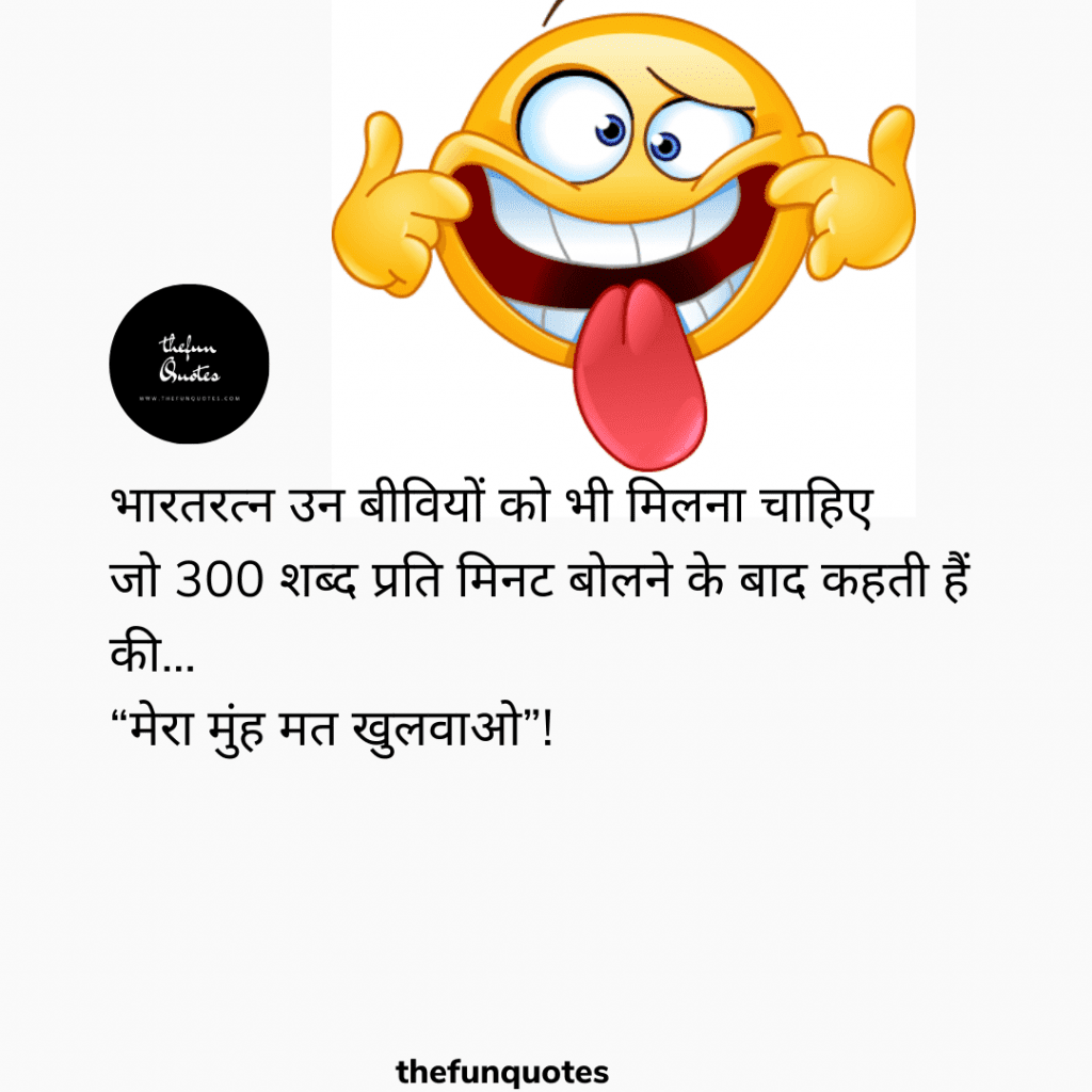 zindagi funny quotes in hindi