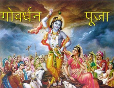 Read more about the article Happy Govardhan Puja 2021: Wishes quotes greetings | Happy Govardhan Puja 2021 Annakoot Wishes | Happy Govardhan Puja | thefunquotes.com