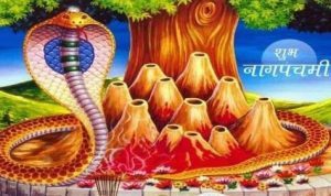 Read more about the article Happy Nag Panchami 2021: Wishes messages and quotes | Happy Nag Panchami Images | Nag Panchami 2021: WhatsApp wishes quotes & messages | thefunquotes.com