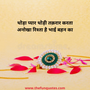 Read more about the article happy rakhi quotes for brother in hindi 2021