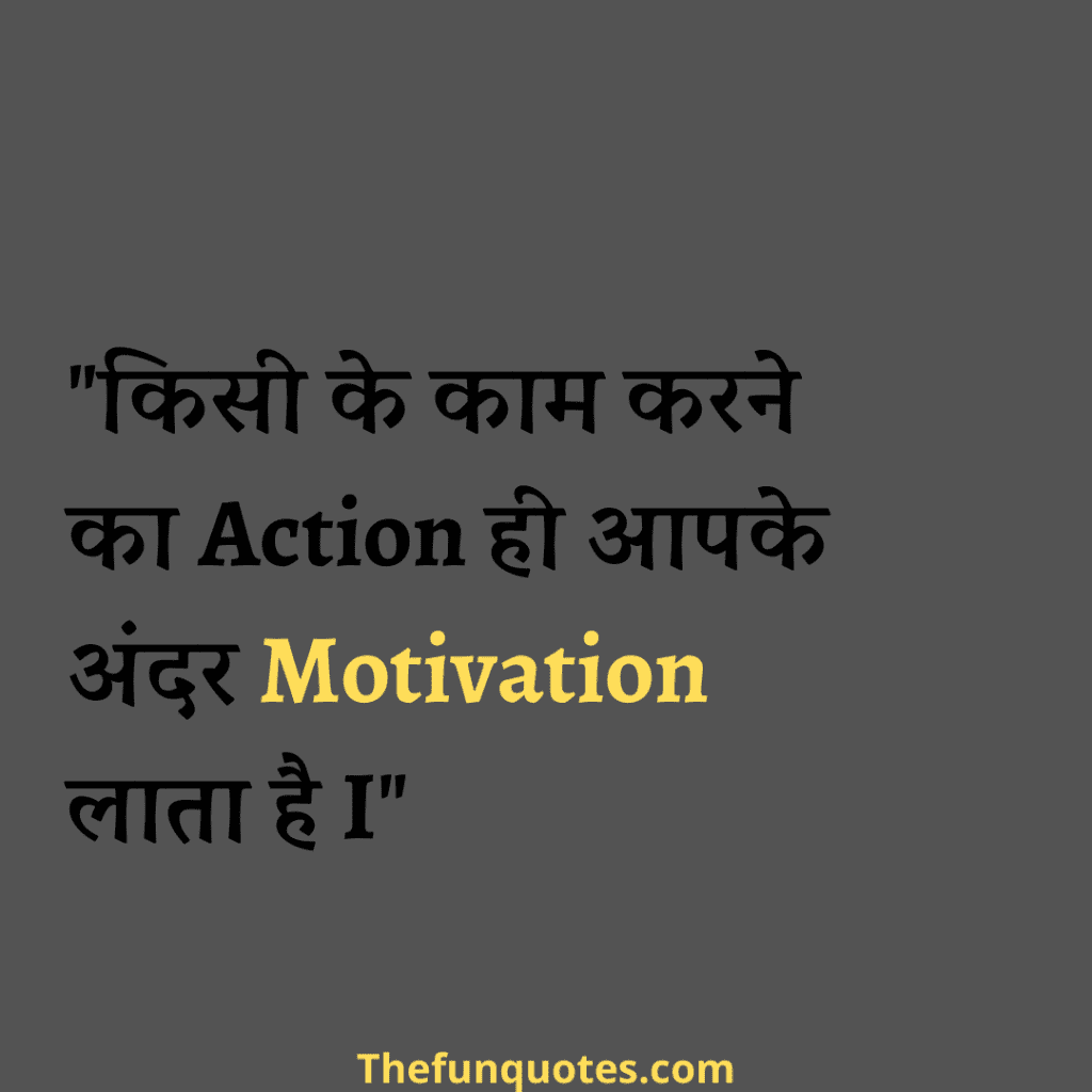 Motivational Quotes in Hindi Download