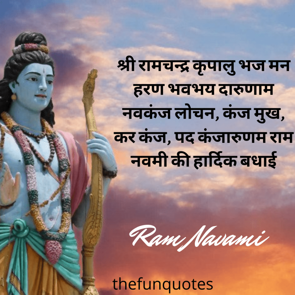 Sri rama navami wishes