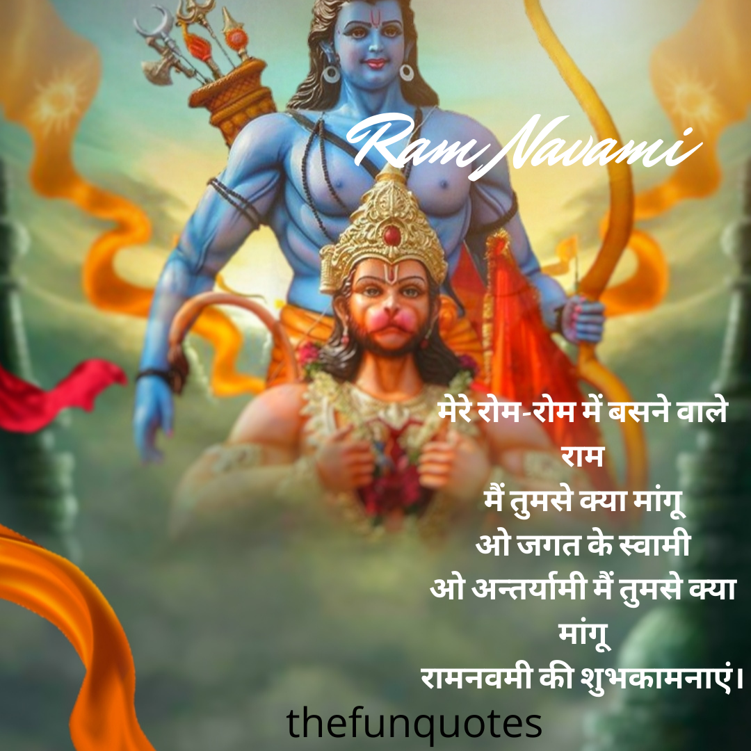 Read more about the article Sri ram navami wishes in hindi 2022