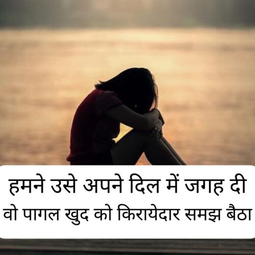 Read more about the article Very Sad Whatsapp Status Video Song in hindi