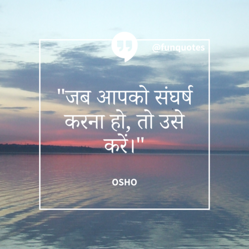 Read more about the article best 50 osho quotes in hindi for mindfulness